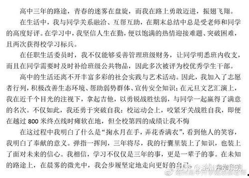 娱乐吃瓜点评怎么写范文,揭秘明星幕后故事